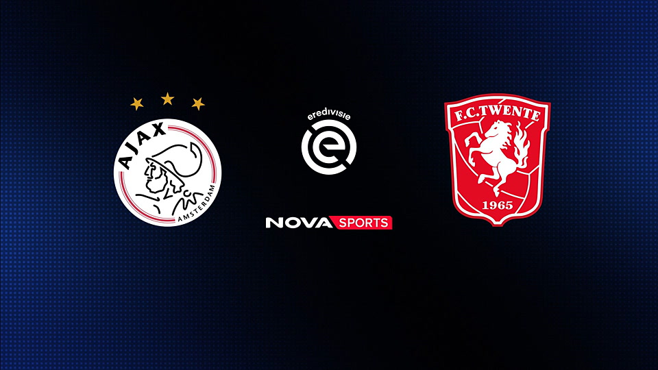 Άγιαξ - Τβέντε : Eredivisie 2025/26
