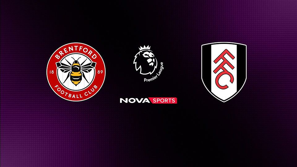 Μπρέντφορντ - Φούλαμ : Premier League 2025/26