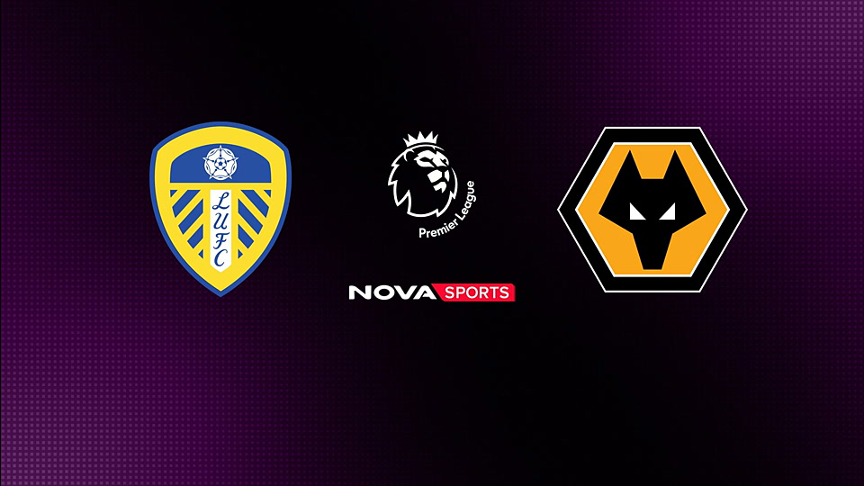 Λιντς - Γουλβς : Premier League 2025/26