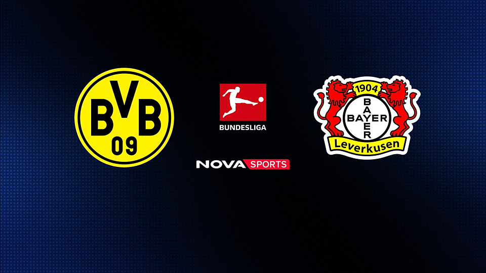 Ντόρτμουντ - Λεβερκούζεν : Bundesliga 2025/26