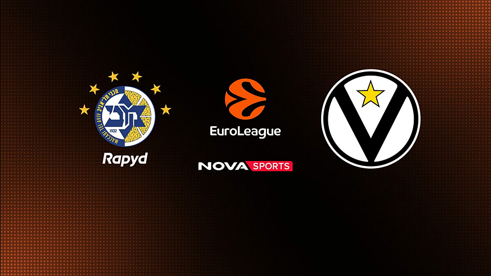 Μακάμπι Τελ Αβίβ - Βίρτους Μπολόνια : EuroLeague 2025/26