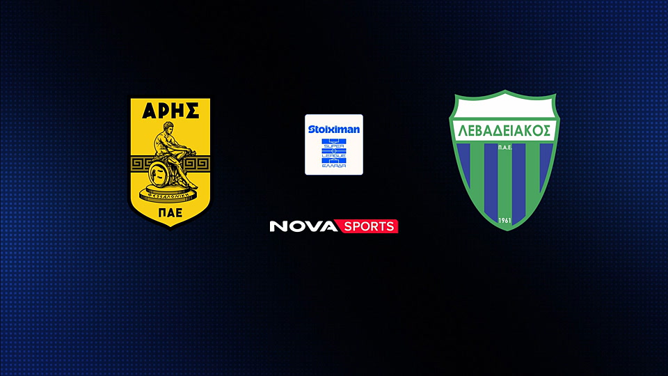 Άρης - Λεβαδειακός : Super League 2025/26, Πλέι Οφ