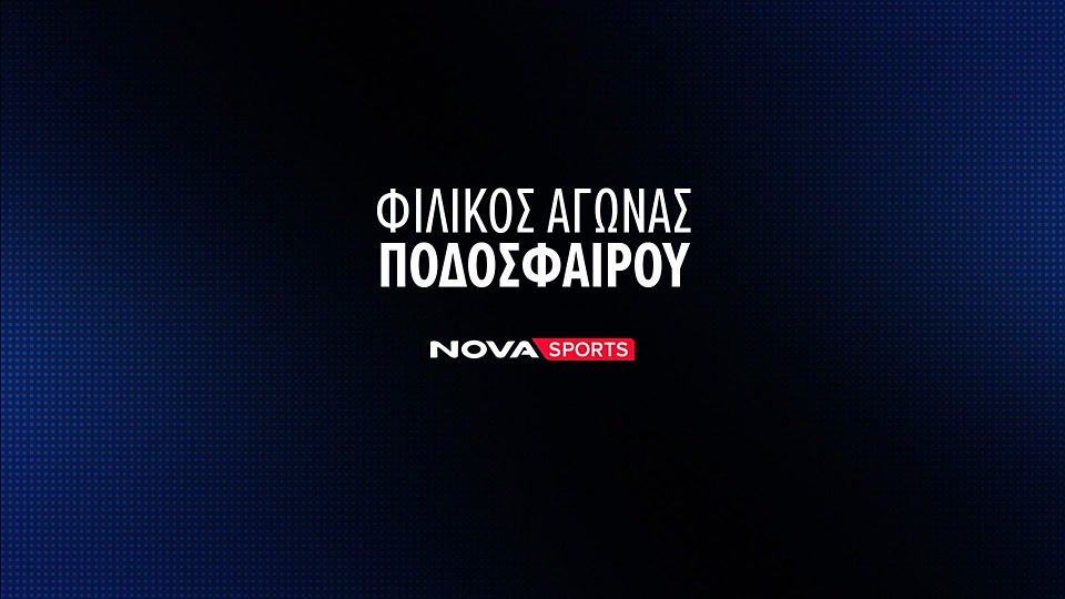 Βέλγιο - Τυνησία : Φιλικός Αγώνας Ποδοσφαίρου