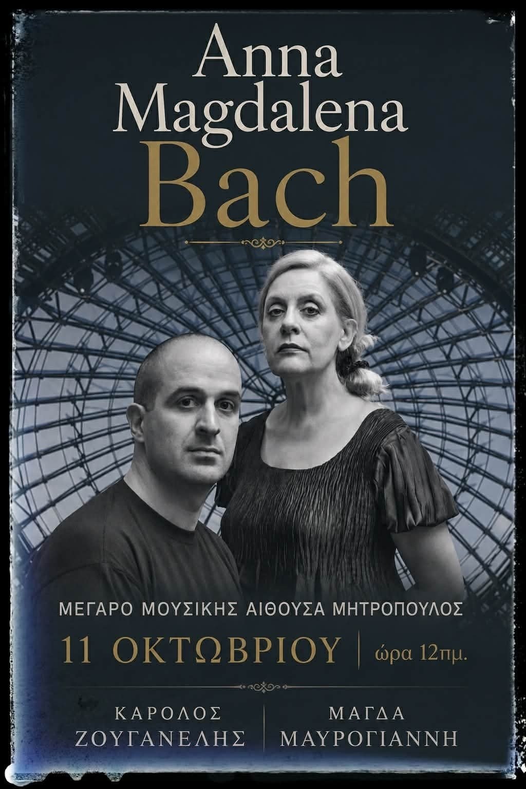 Anna Magdalena Bach