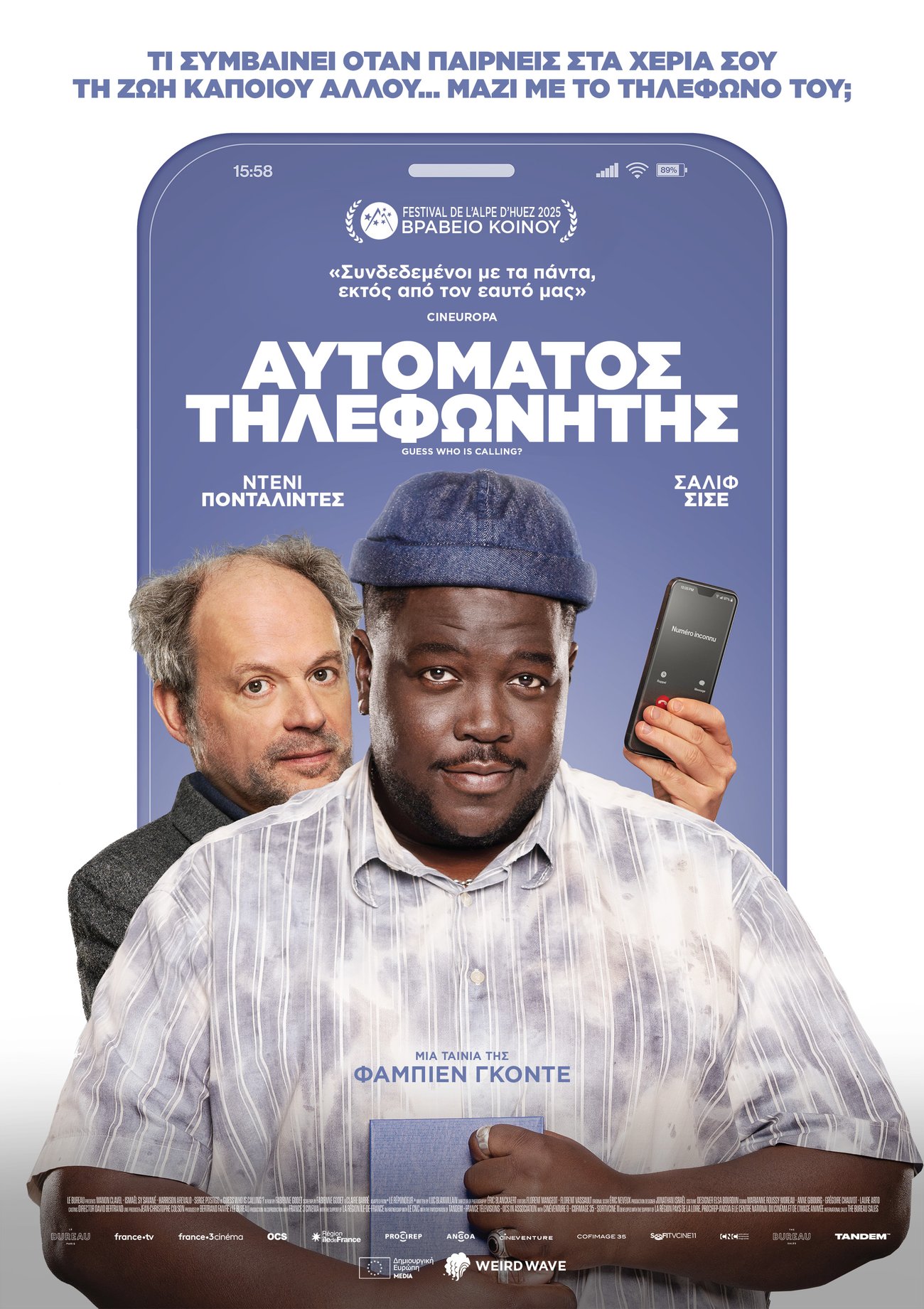 Αυτόματος τηλεφωνητής