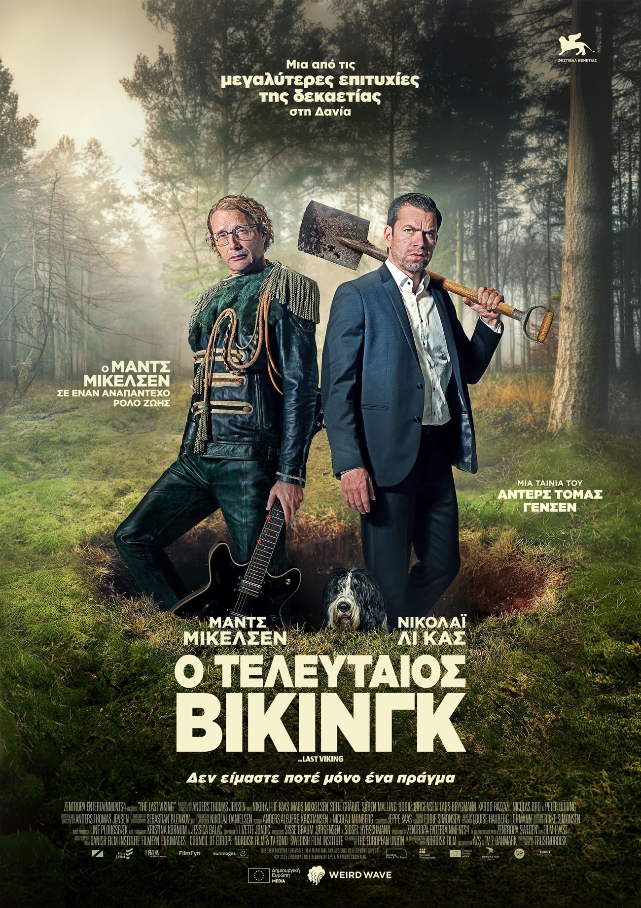 Ο τελευταίος Βίκινγκ