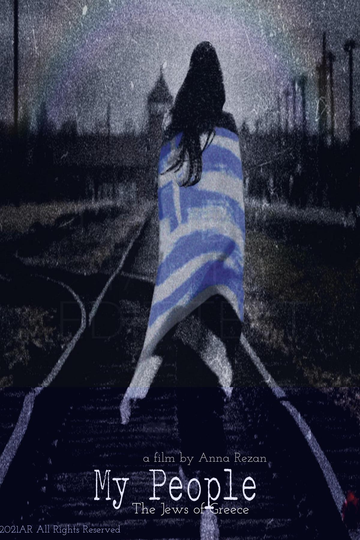 Οι δικοί μου άνθρωποι